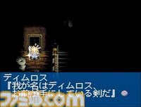 『テイルズ オブ デスティニー』が発売された日。主題歌『夢であるように』が流れる美麗なオープニングアニメが忘れられない【今日は何の日？】
