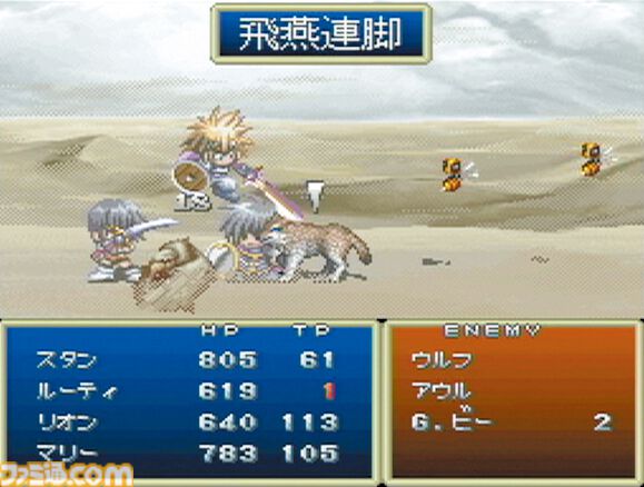 『テイルズ オブ デスティニー』が発売された日。主題歌『夢であるように』が流れる美麗なオープニングアニメが忘れられない【今日は何の日？】