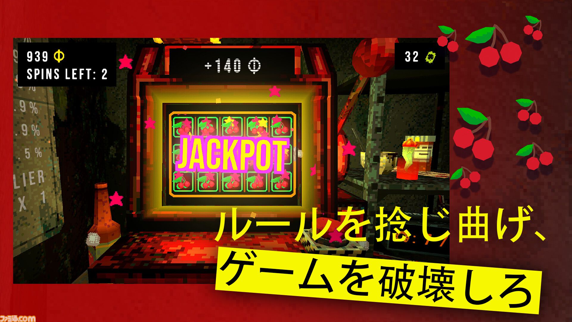 『クローバーピット』モバイル版が配信開始。Steamで100万本売り上げた借金返済ローグライトスロットゲーム。どこでも遊べるようになったけど、ハマりすぎに注意。  | ゲーム・エンタメ最新情報のファミ通.com