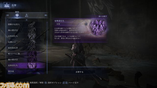 『エルデンリング ナイトレイン』強化版“安寧者たち”（ハルモニア）がいきなり実装。DLCのボスが“救いの旗手”として新たな標的に