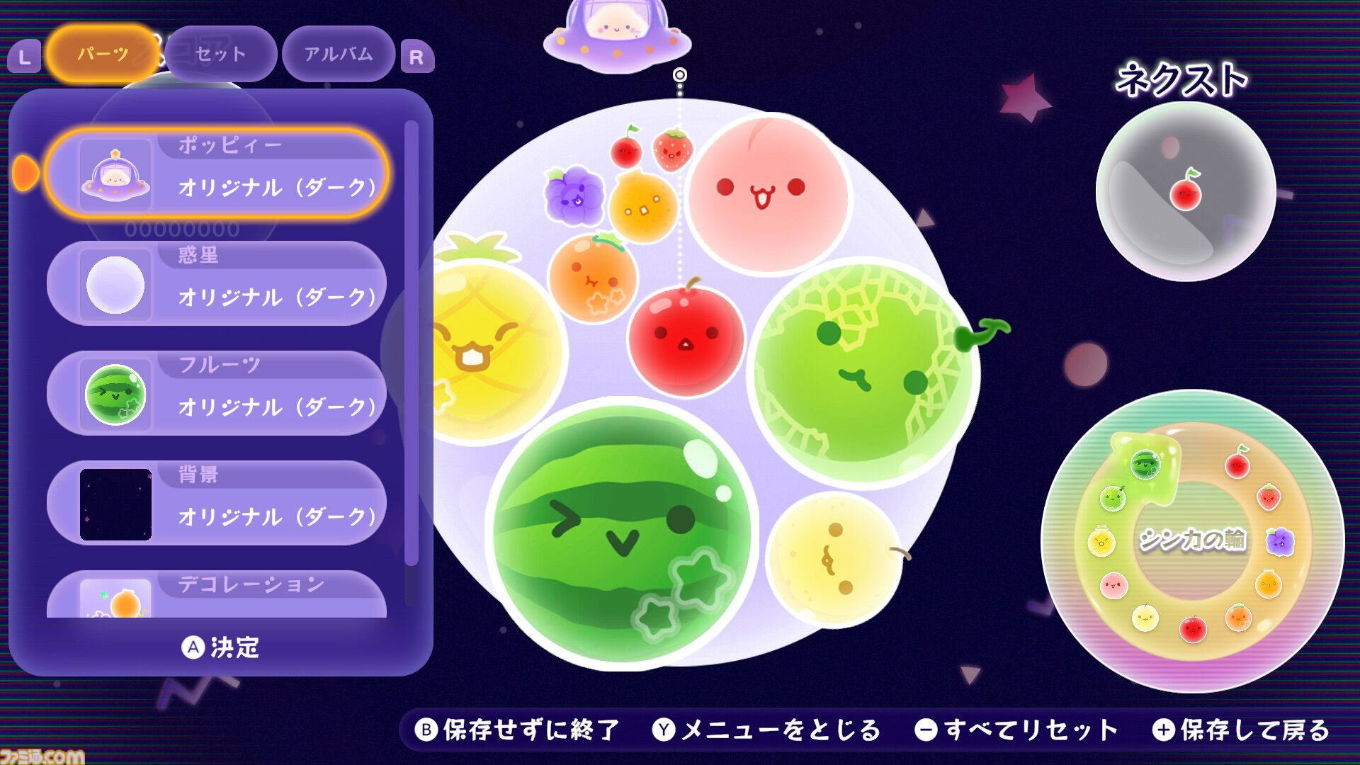 スイカゲーム ぷらねっと』が本日（12/18）配信。360°好きな方向から