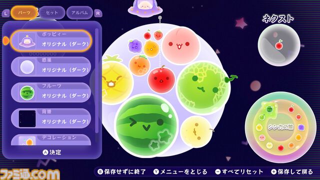 『スイカゲーム ぷらねっと』が本日（12/18）配信。360°好きな方向からフルーツを落とせる！ スコアがアップする“超シンカ”など新システムでさらにやり込み度アップ
