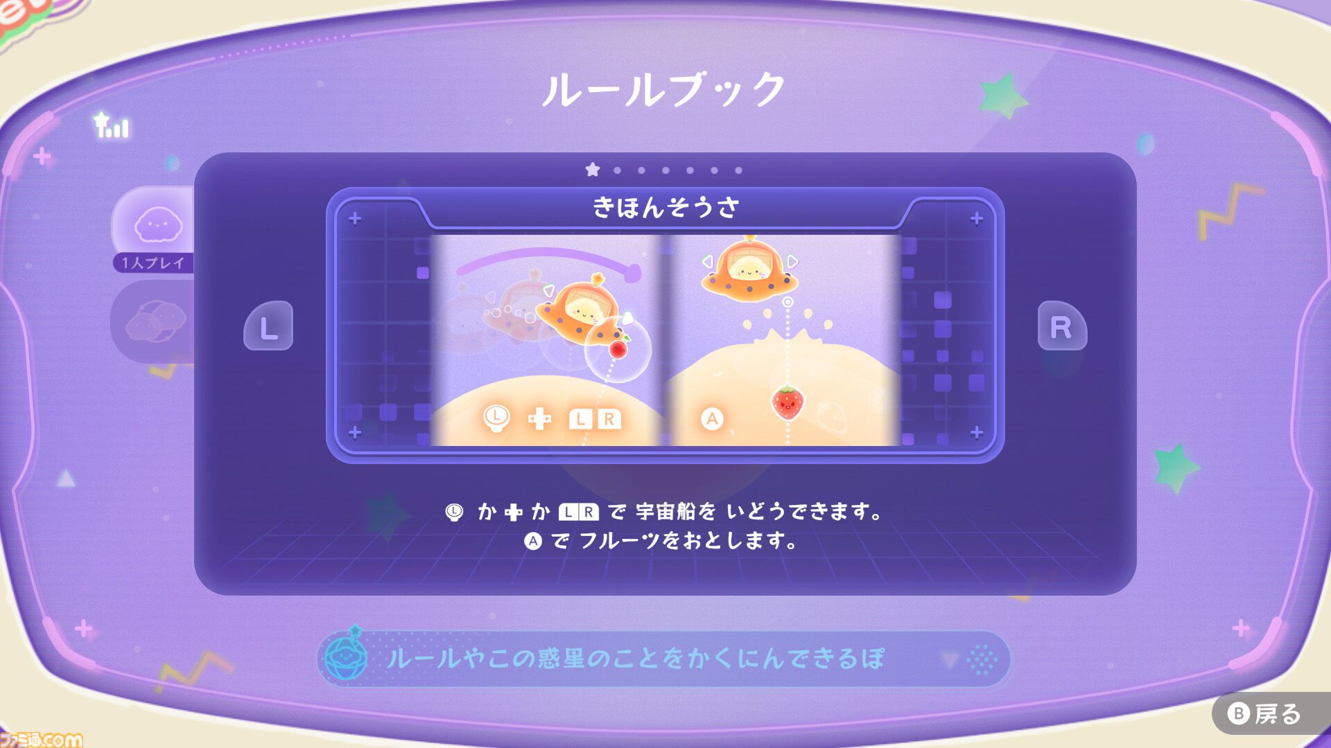 『スイカゲーム ぷらねっと』が本日（12/18）配信。360°好きな方向からフルーツを落とせる！ スコアがアップする“超シンカ”など新システムでさらにやり込み度アップ