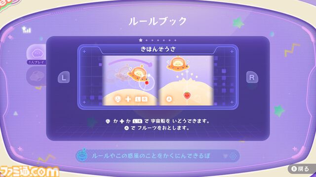 『スイカゲーム ぷらねっと』が本日（12/18）配信。360°好きな方向からフルーツを落とせる！ スコアがアップする“超シンカ”など新システムでさらにやり込み度アップ