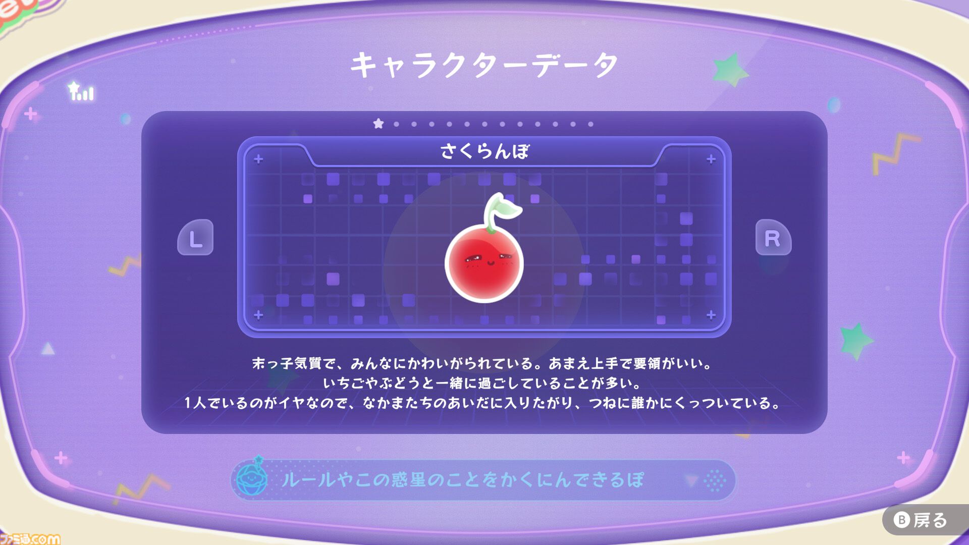 『スイカゲーム ぷらねっと』が本日（12/18）配信。360°好きな方向からフルーツを落とせる！ スコアがアップする“超シンカ”など新システムでさらにやり込み度アップ