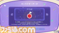 『スイカゲーム ぷらねっと』が本日（12/18）配信。360°好きな方向からフルーツを落とせる！ スコアがアップする“超シンカ”など新システムでさらにやり込み度アップ