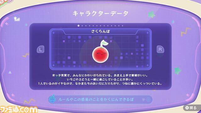 『スイカゲーム ぷらねっと』が本日（12/18）配信。360°好きな方向からフルーツを落とせる！ スコアがアップする“超シンカ”など新システムでさらにやり込み度アップ