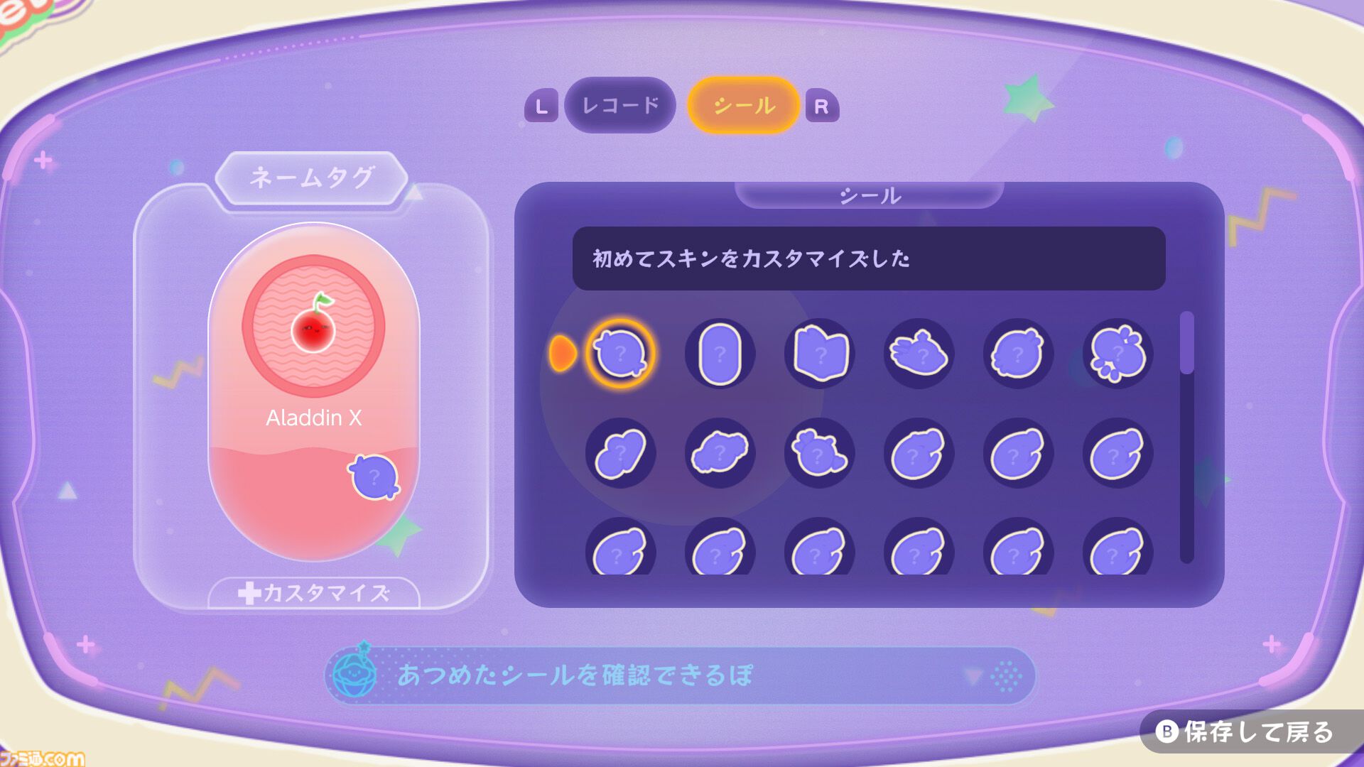 『スイカゲーム ぷらねっと』が本日（12/18）配信。360°好きな方向からフルーツを落とせる！ スコアがアップする“超シンカ”など新システムでさらにやり込み度アップ