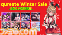 『バニーガーデン』50%オフ、『へべれけ ばにーがーでん』20%オフ！qureateのゲームがお得に買えるウィンターセール開催中