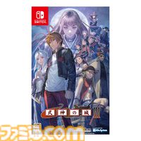 『式神の城III』『式神の城トリロジー』ファミ通DXパックが予約受付中。パッケージイラスト使用のB2タペストリー、アクリルスタンドなどが同梱