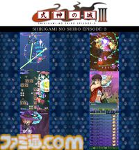 『式神の城III』『式神の城トリロジー』ファミ通DXパックが予約受付中。パッケージイラスト使用のB2タペストリー、アクリルスタンドなどが同梱