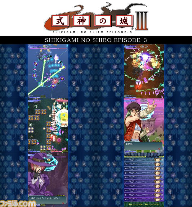 『式神の城III』『式神の城トリロジー』ファミ通DXパックが予約受付中。パッケージイラスト使用のB2タペストリー、アクリルスタンドなどが同梱