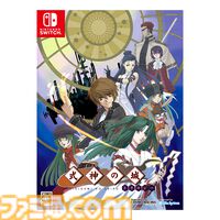 『式神の城III』『式神の城トリロジー』ファミ通DXパックが予約受付中。パッケージイラスト使用のB2タペストリー、アクリルスタンドなどが同梱