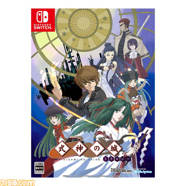 『式神の城III』『式神の城トリロジー』ファミ通DXパックが予約受付中。パッケージイラスト使用のB2タペストリー、アクリルスタンドなどが同梱