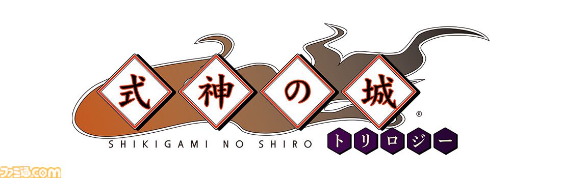 『式神の城III』『式神の城トリロジー』ファミ通DXパックが予約受付中。パッケージイラスト使用のB2タペストリー、アクリルスタンドなどが同梱