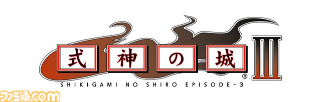 『式神の城III』『式神の城トリロジー』ファミ通DXパックが予約受付中。パッケージイラスト使用のB2タペストリー、アクリルスタンドなどが同梱