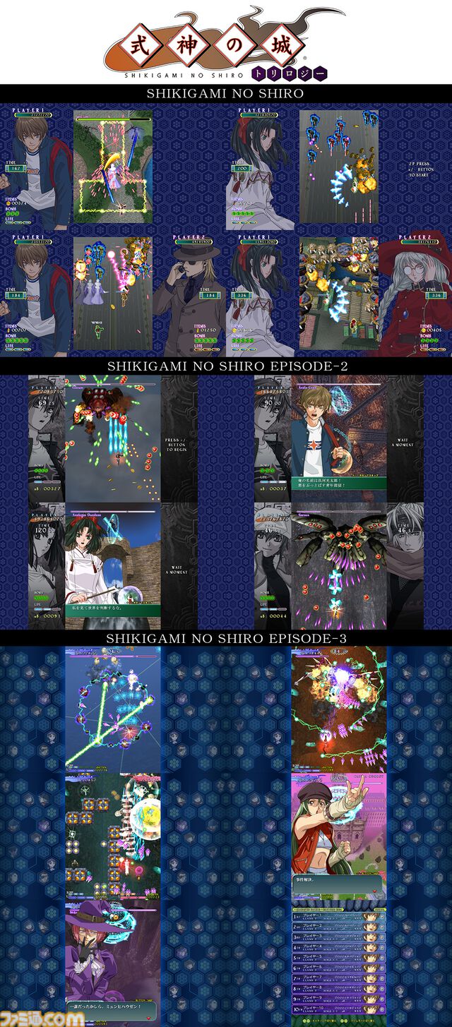 『式神の城III』『式神の城トリロジー』ファミ通DXパックが予約受付中。パッケージイラスト使用のB2タペストリー、アクリルスタンドなどが同梱