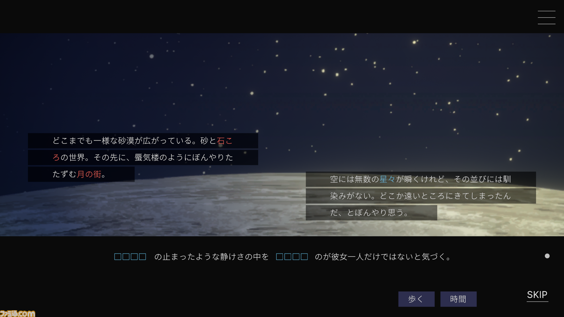 『ムーンレスムーン』がSteamで2024年発売。プレイできるミュージックビデオのような印象的な画面と音楽で物語が進むテキストアドベンチャー