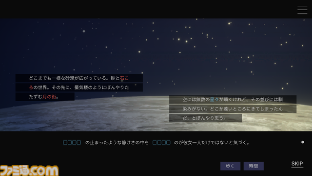 『ムーンレスムーン』がSteamで2024年発売。プレイできるミュージックビデオのような印象的な画面と音楽で物語が進むテキストアドベンチャー