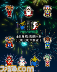 『FF ピクセルリマスター』オリジナルサントラCD発売決定。植松伸夫氏によるコメント＆描きおろし記念ドット絵ステッカーを封入し2026年2月18日発売
