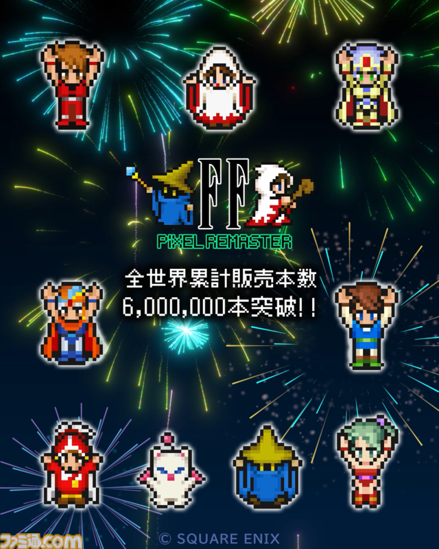 『FF ピクセルリマスター』オリジナルサントラCD発売決定。植松伸夫氏によるコメント＆描きおろし記念ドット絵ステッカーを封入し2026年2月18日発売