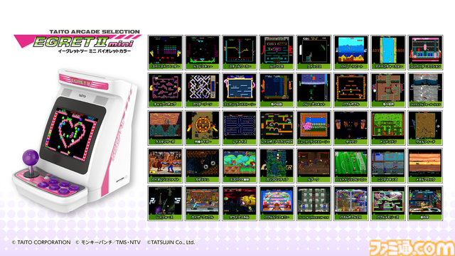 『イーグレットツー ミニ』専用追加ソフト『アーケードコレクションPART1』が発売。『ダブルドラゴン』『ザ・グレイト・ラグタイムショー』など全10タイトルが追加で遊べる