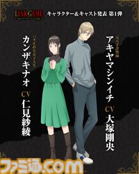 アニメ『ライアーゲーム』2026年4月より放送開始。 ナオ（仁見紗綾）とアキヤマ（大塚剛央）のボイスも聴けるティザーPVも公開