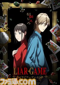 アニメ『ライアーゲーム』2026年4月より放送開始。 ナオ（仁見紗綾）とアキヤマ（大塚剛央）のボイスも聴けるティザーPVも公開