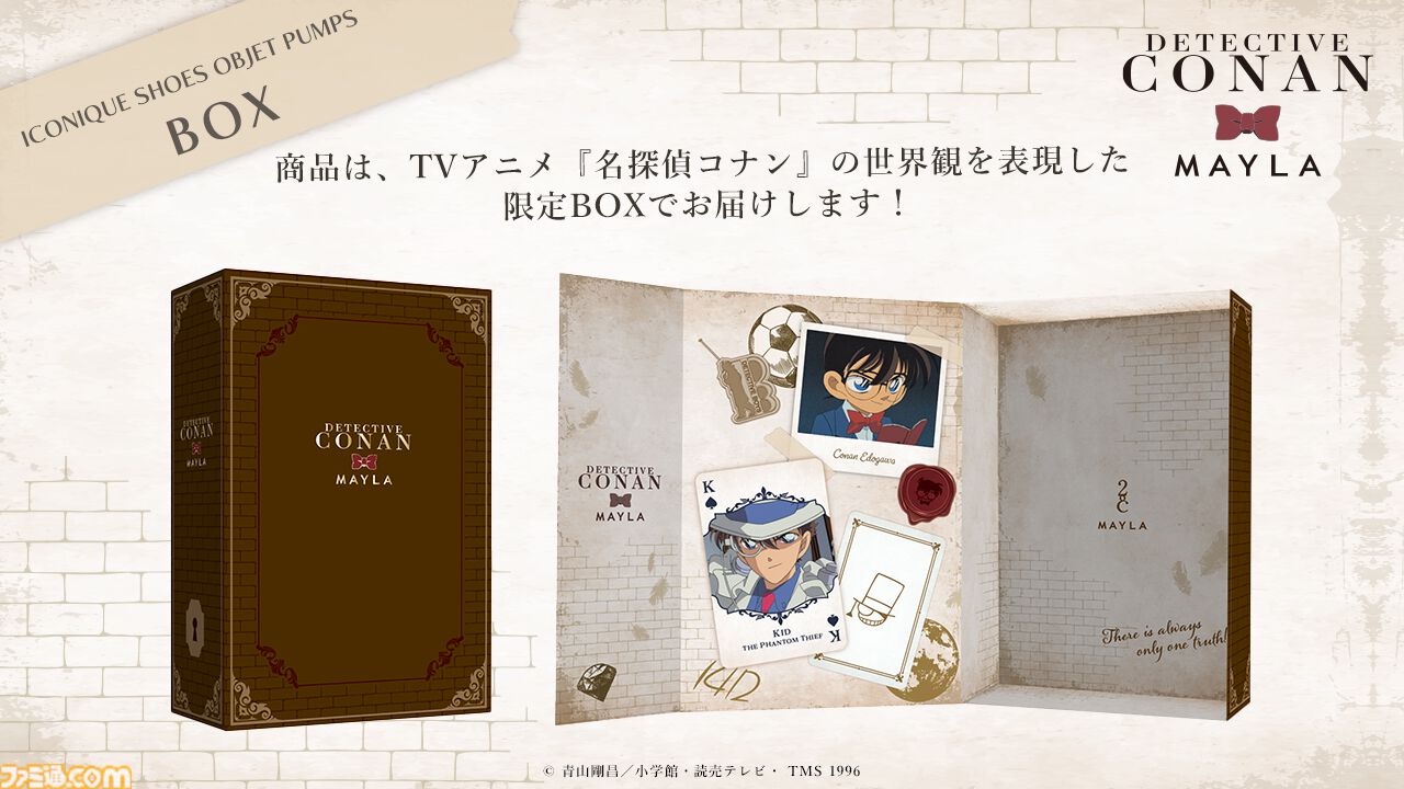 名探偵コナン』怪盗キッドと江戸川コナンがモチーフのパンプス2種が