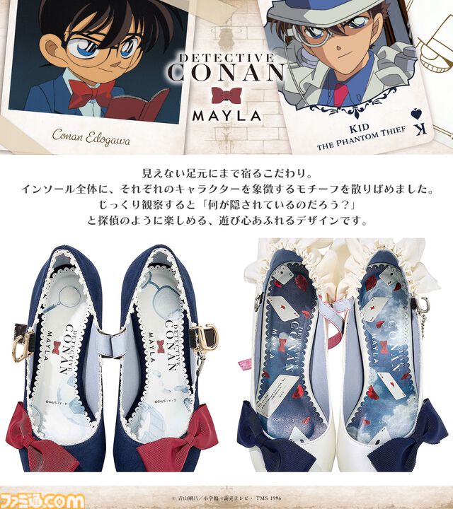 『名探偵コナン』怪盗キッドと江戸川コナンがモチーフのパンプス2種が登場。マントや蝶ネクタイを落とし込んだ遊び心溢れるデザイン【12月23日11時発売】