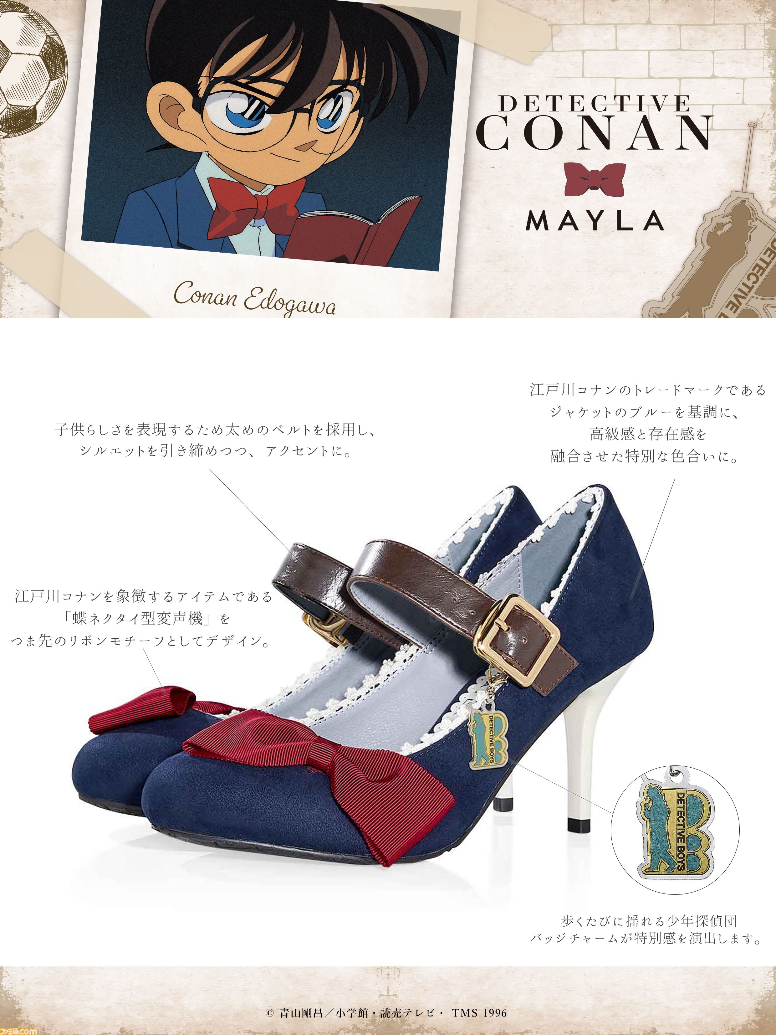 名探偵コナン』怪盗キッドと江戸川コナンがモチーフのパンプス2種が