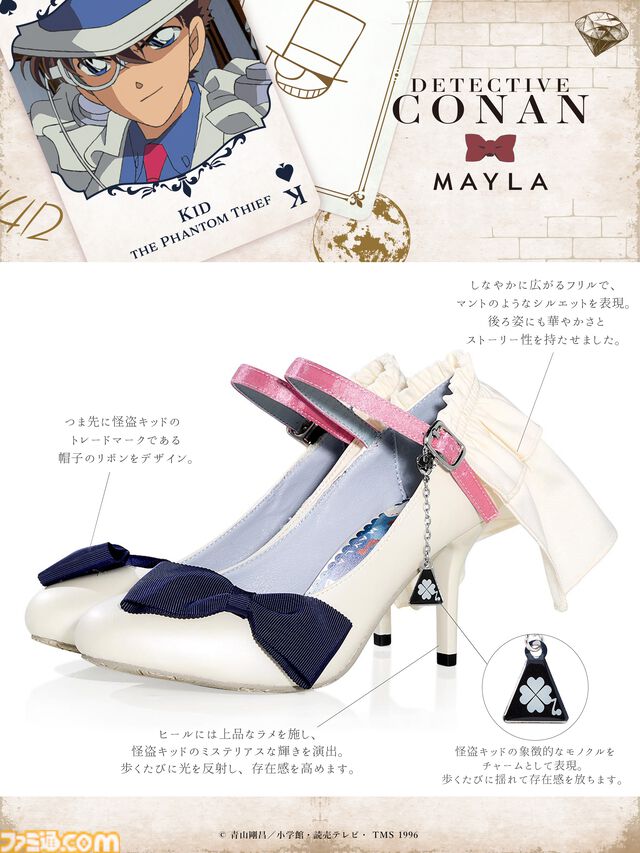 『名探偵コナン』怪盗キッドと江戸川コナンがモチーフのパンプス2種が登場。マントや蝶ネクタイを落とし込んだ遊び心溢れるデザイン【12月23日11時発売】