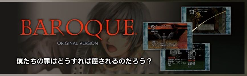 バロック屋』本日（12/18）発売。退廃的な世界観が人気を博す