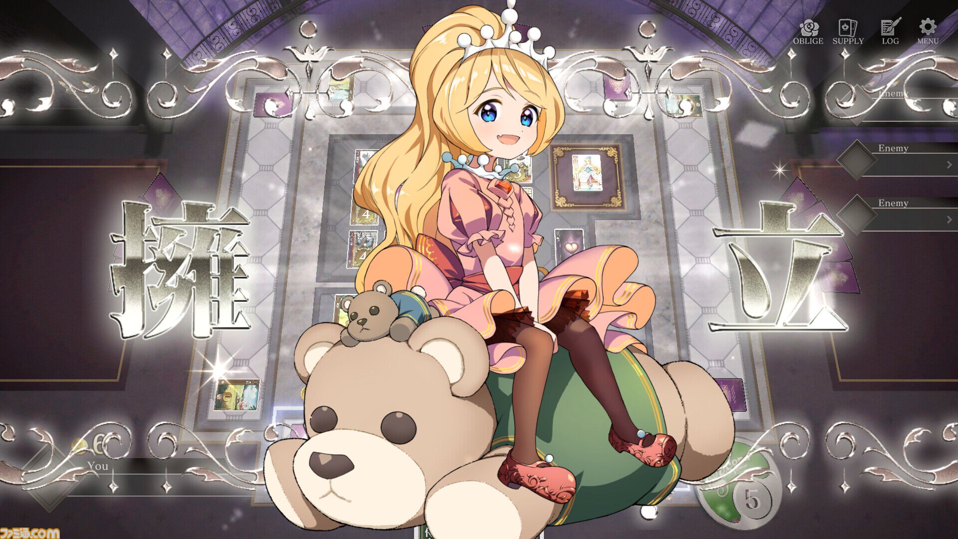 ハートオブクラウン』意中の姫をいち早く即位させるデッキ成長型カード
