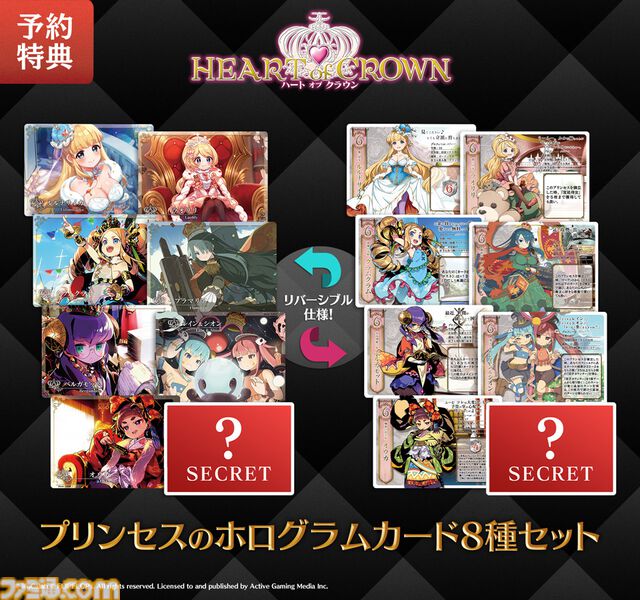 『ハートオブクラウン』意中の姫をいち早く即位させるデッキ成長型カードゲームが本日（12/18）発売。SwitchとSteamのオンラインクロスプレイにも対応