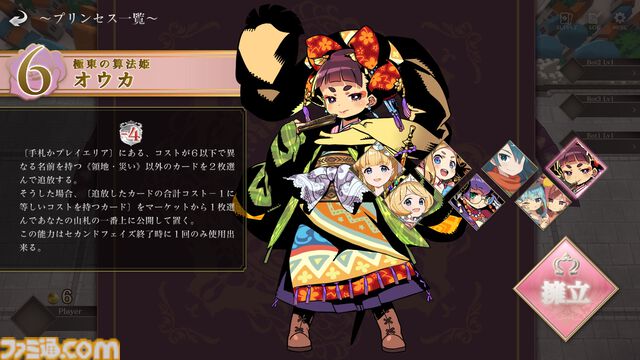 『ハートオブクラウン』好きなお姫様を皇帝に。そのための資金調達や駆け引きをカードゲームが楽しい！ コンボに気づいたとき、決めたときの脳汁がヤバめ