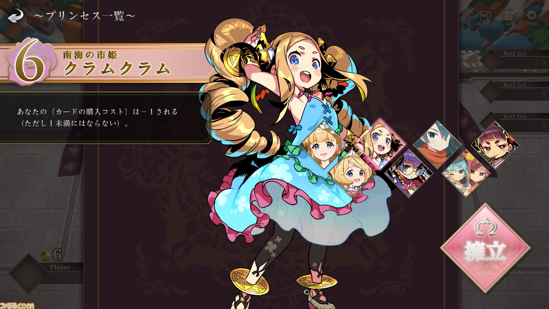 『ハートオブクラウン』好きなお姫様を皇帝に。そのための資金調達や駆け引きをカードゲームが楽しい！ コンボに気づいたとき、決めたときの脳汁がヤバめ