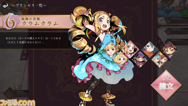 『ハートオブクラウン』好きなお姫様を皇帝に。そのための資金調達や駆け引きをカードゲームが楽しい！ コンボに気づいたとき、決めたときの脳汁がヤバめ