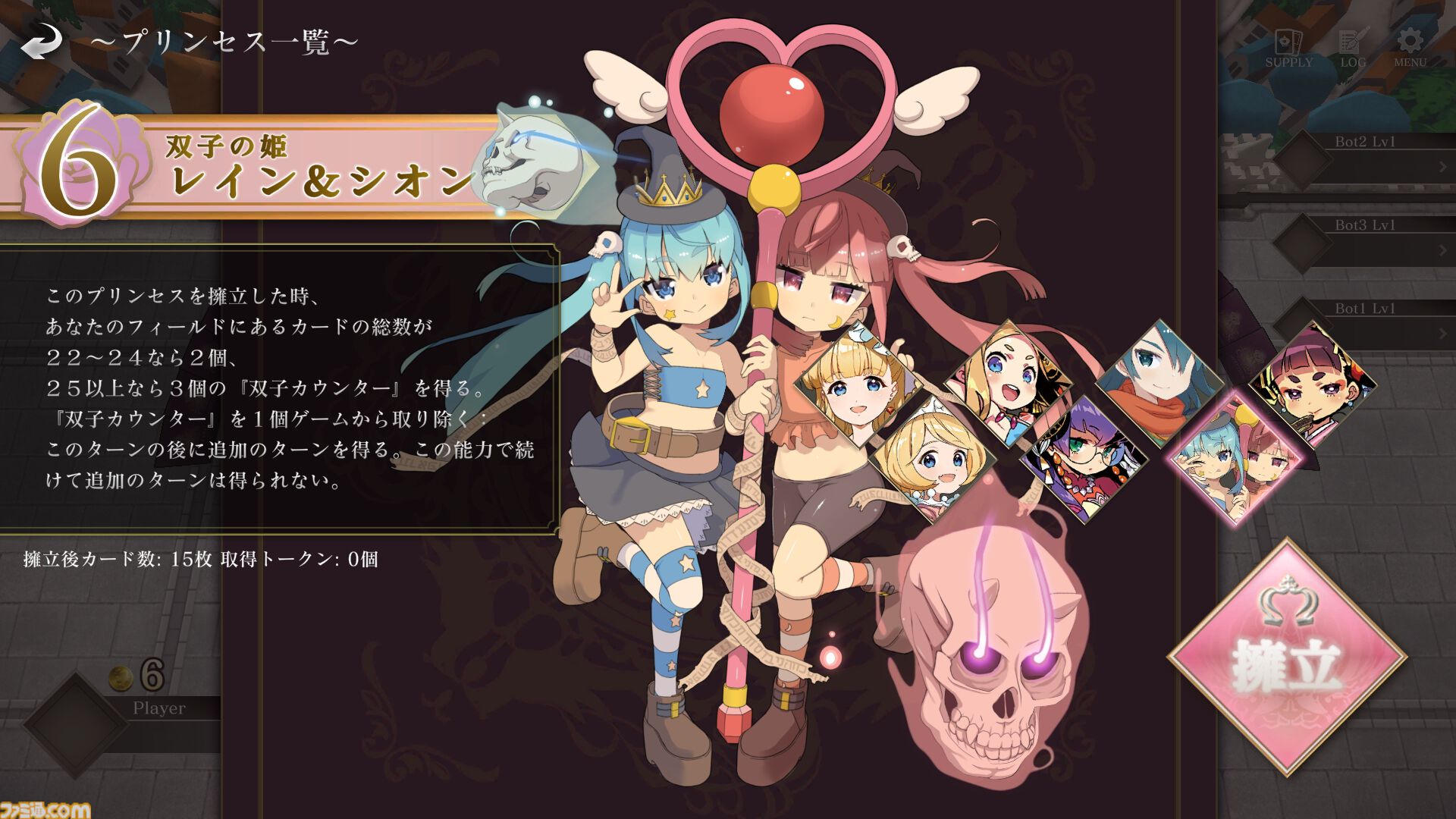 『ハートオブクラウン』好きなお姫様を皇帝に。そのための資金調達や駆け引きをカードゲームが楽しい！ コンボに気づいたとき、決めたときの脳汁がヤバめ