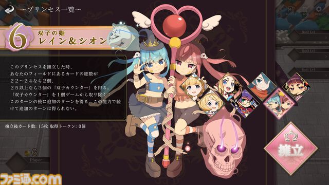 『ハートオブクラウン』好きなお姫様を皇帝に。そのための資金調達や駆け引きをカードゲームが楽しい！ コンボに気づいたとき、決めたときの脳汁がヤバめ