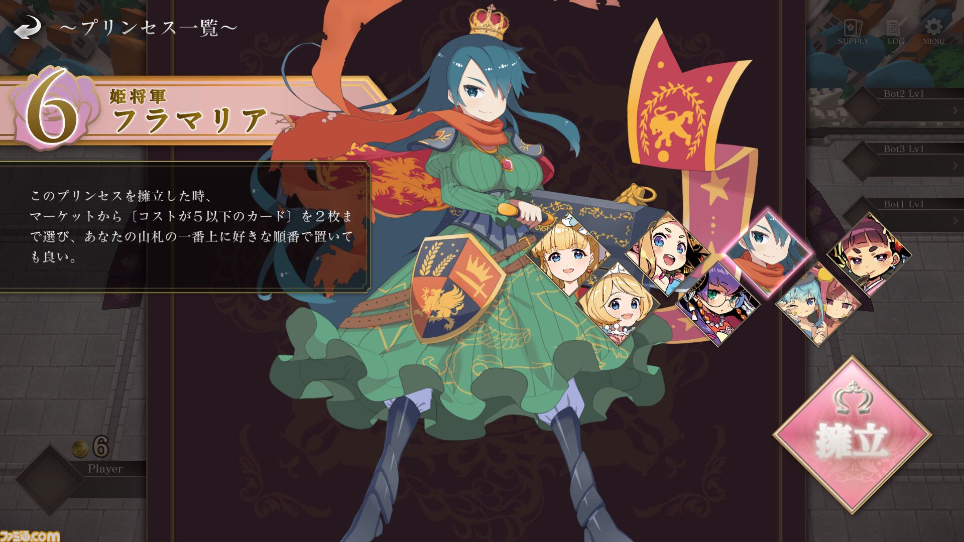 『ハートオブクラウン』好きなお姫様を皇帝に。そのための資金調達や駆け引きをカードゲームが楽しい！ コンボに気づいたとき、決めたときの脳汁がヤバめ