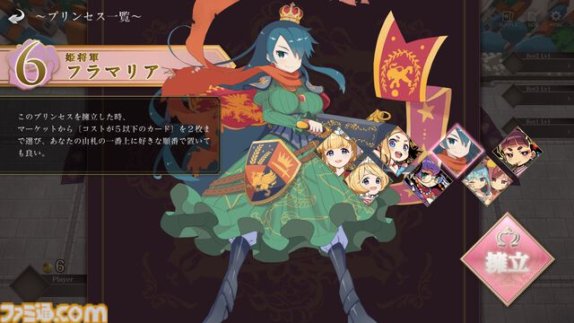 『ハートオブクラウン』好きなお姫様を皇帝に。そのための資金調達や駆け引きをカードゲームが楽しい！ コンボに気づいたとき、決めたときの脳汁がヤバめ