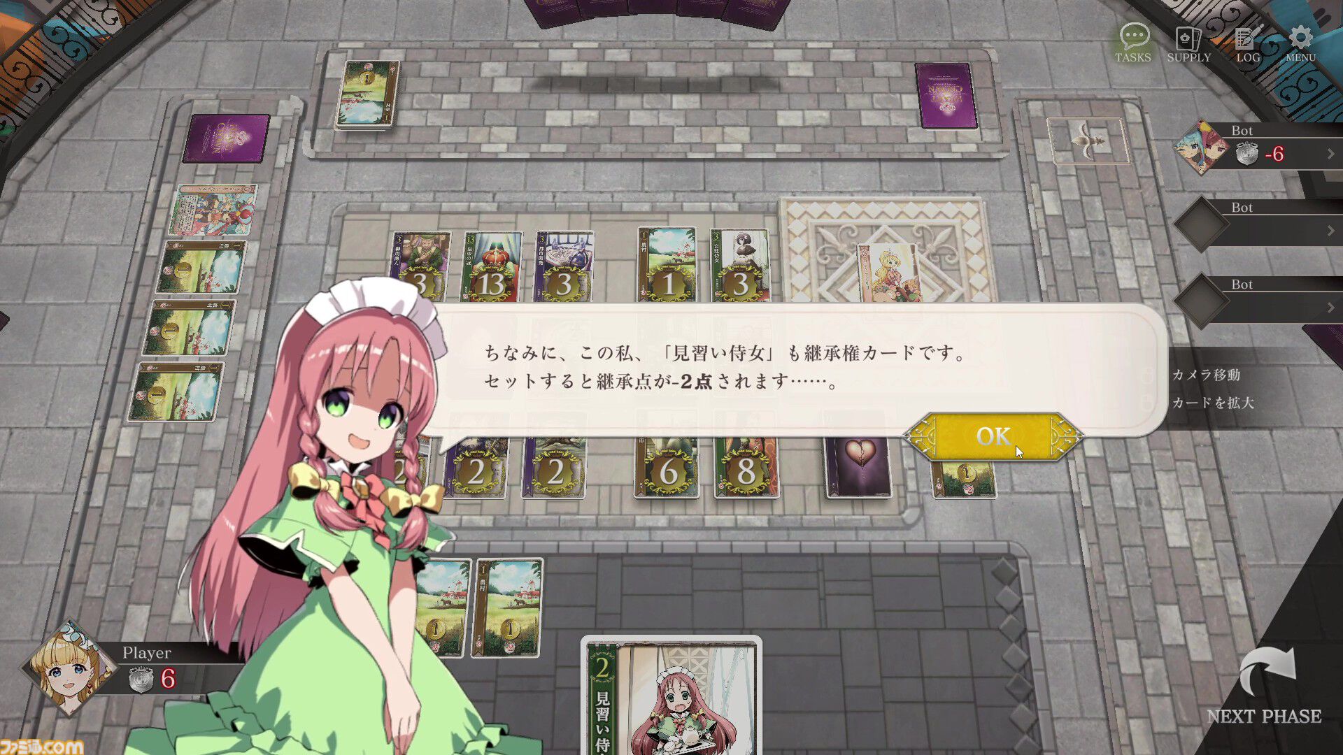 『ハートオブクラウン』好きなお姫様を皇帝に。そのための資金調達や駆け引きをカードゲームが楽しい！ コンボに気づいたとき、決めたときの脳汁がヤバめ