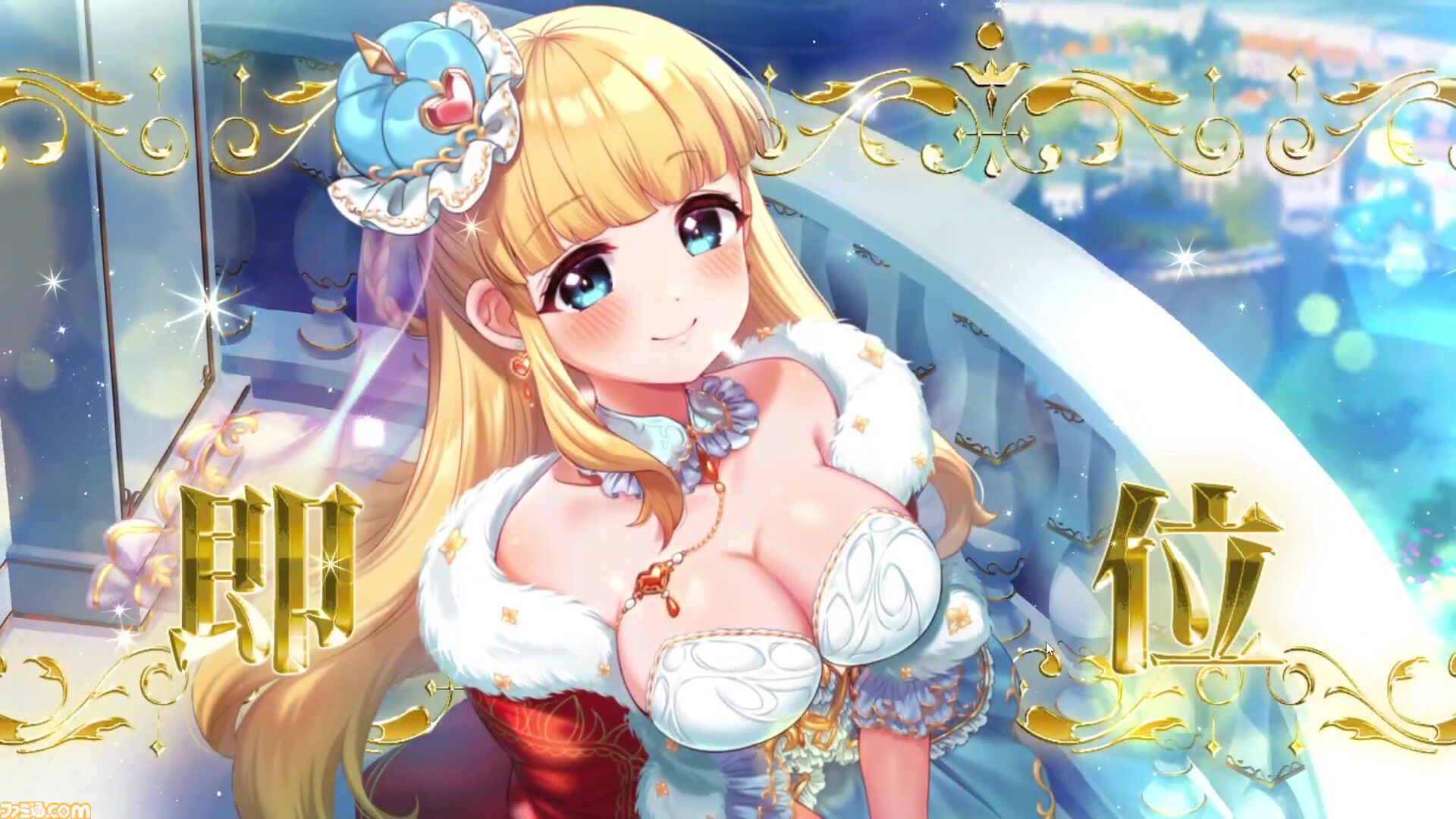 『ハートオブクラウン』好きなお姫様を皇帝に。そのための資金調達や駆け引きをカードゲームが楽しい！ コンボに気づいたとき、決めたときの脳汁がヤバめ