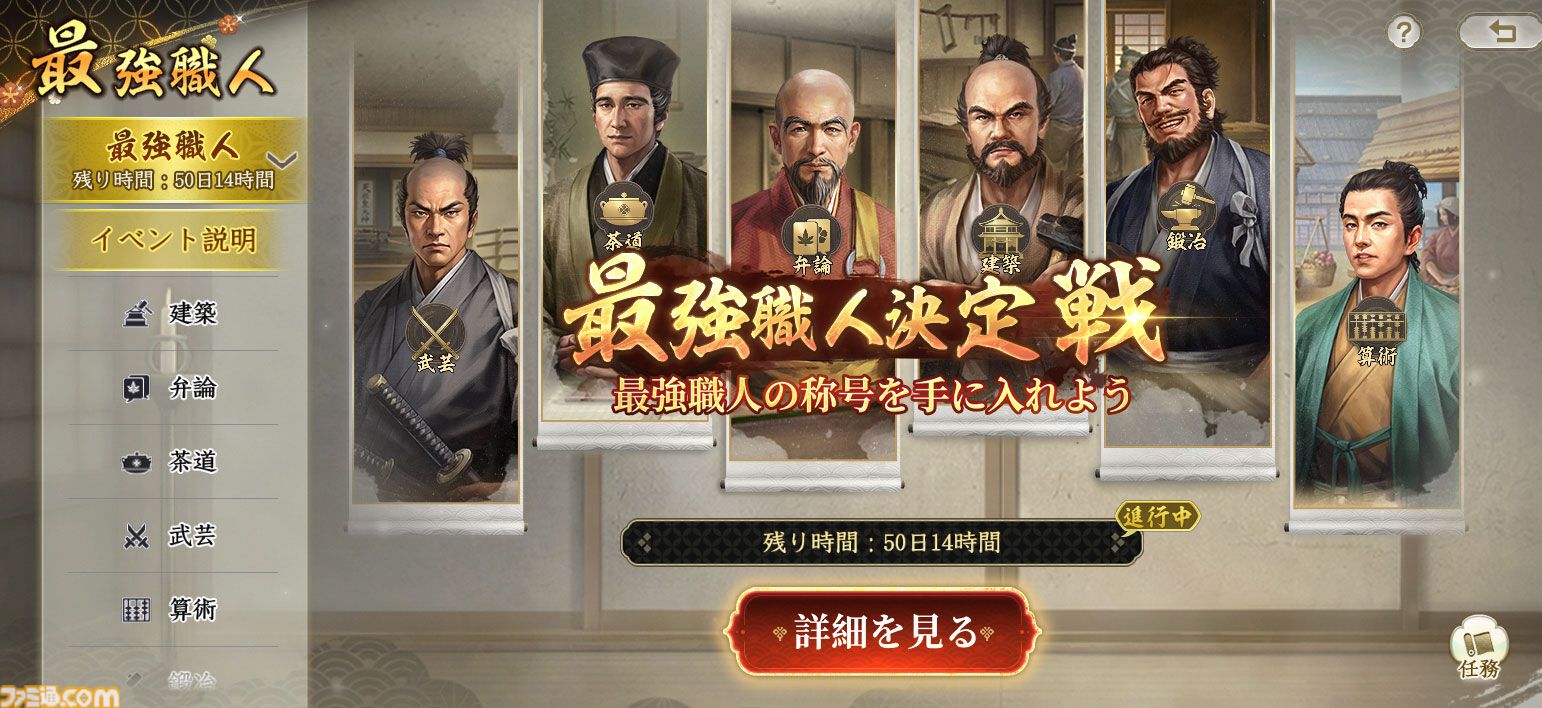 新作『信長の野望 真戦』事前ダウンロード開始。上位入賞すると記念黄金小判がもらえるゲーム内イベントの開催も決定
