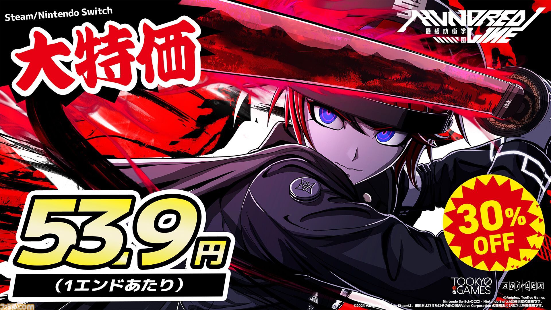ハンドレッドライン』過去最安値となる30％オフセールで100ある結末が1