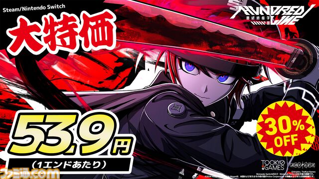 『ハンドレッドライン』過去最安値となる30％オフセールで100ある結末が1エンドあたり53.9円に。最新情報は何らかの“100日前”に公開される模様