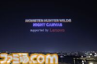 『モンハンワイルズ』“玉乗りプーギー【たこ焼】”がもらえる！ ドローンショーに2000人以上が集まる【MONSTER HUNTER WILDS NIGHT CANVAS】