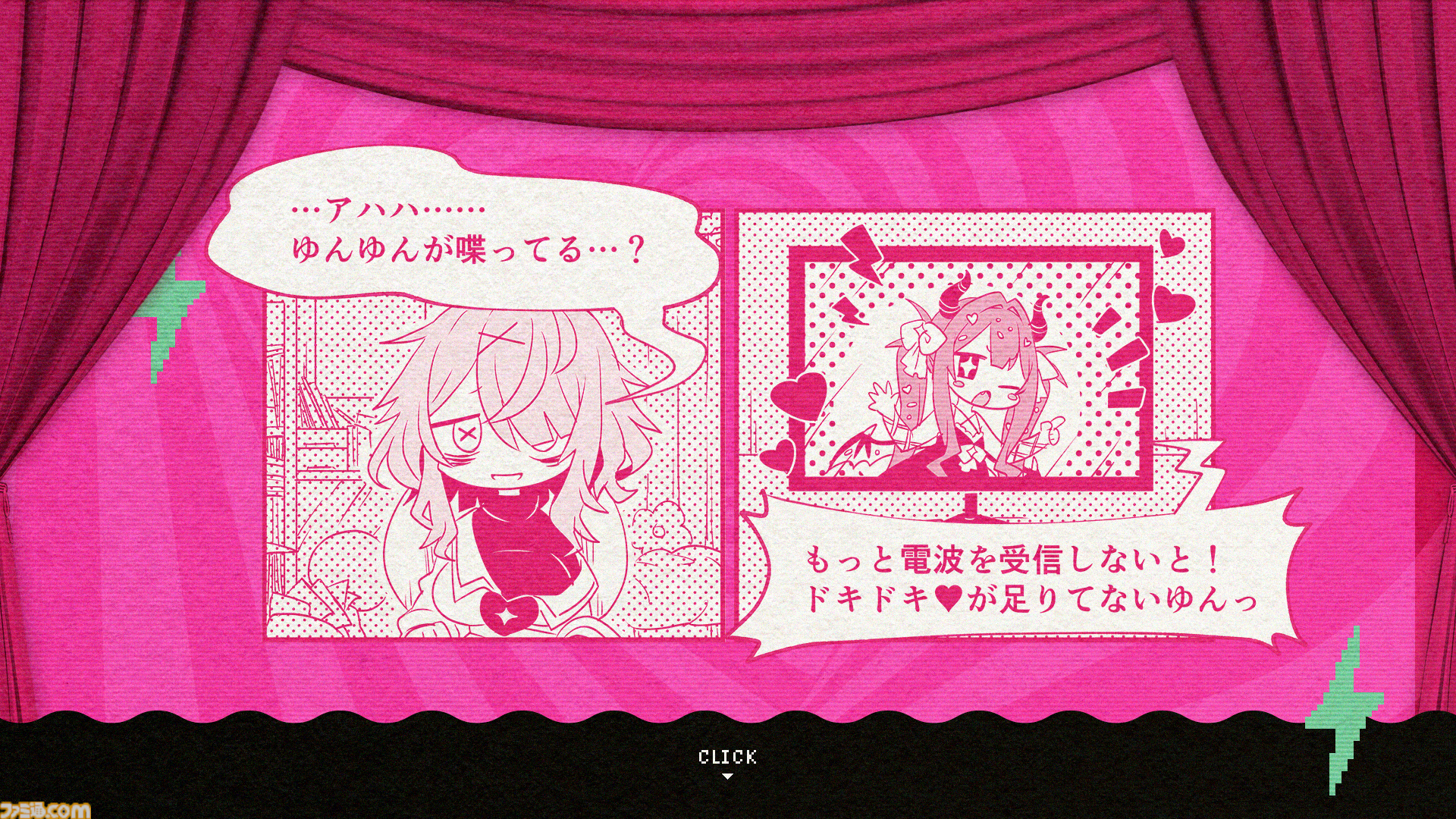 『ゆんゆん電波シンドローム』が発表。”音楽ゲーム”×”怪文書”がテーマのリズムアドベンチャーゲーム。人気電波ソングを多数収録