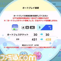 『DOAXVV』さゆりTCアプデインタビュー。バブみ度満点の“お姉ちゃん”を、多くのプレイヤーに届けるために加えた“彼女感”。『レスレリ』コラボの開発秘話もお届け